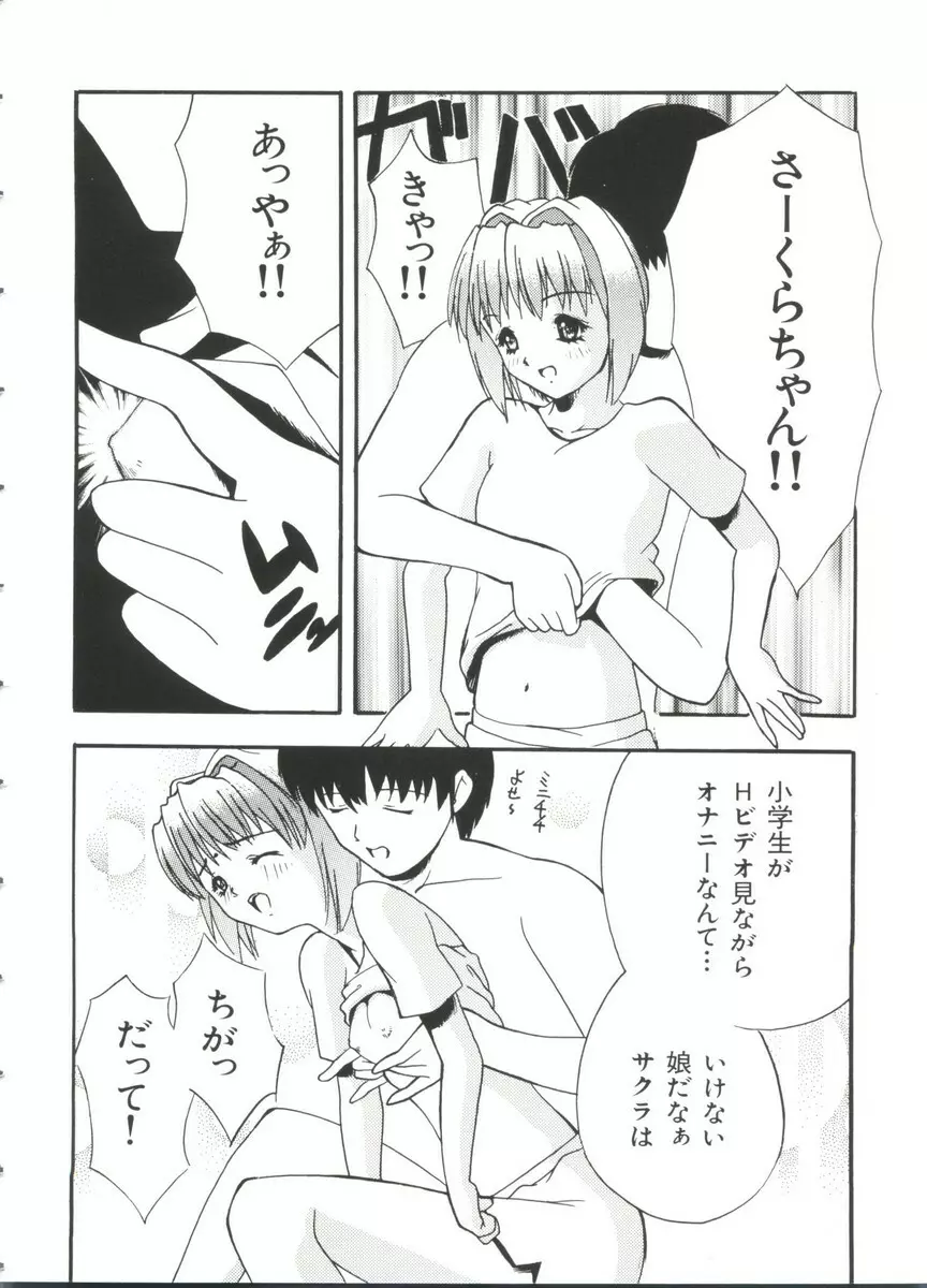 ぱろぱろ王国 Vol.3 Page.64