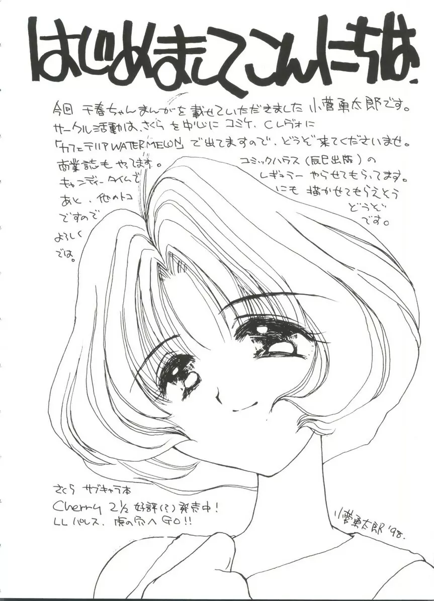 ぱろぱろ王国 Vol.3 Page.70