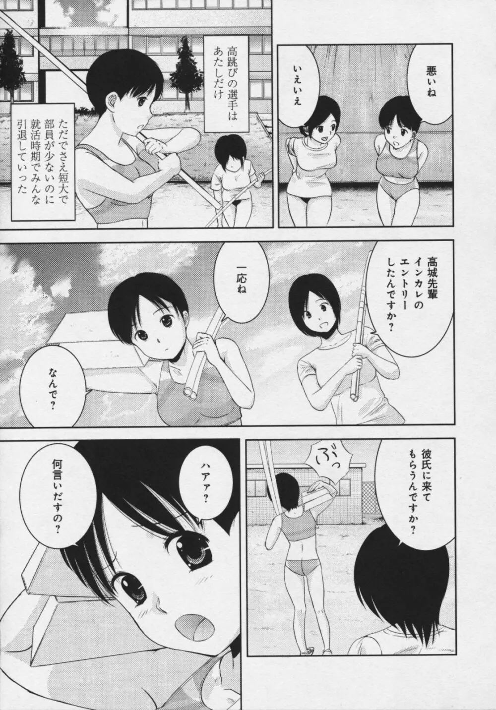 玉響 ～タマユラ～ Page.11