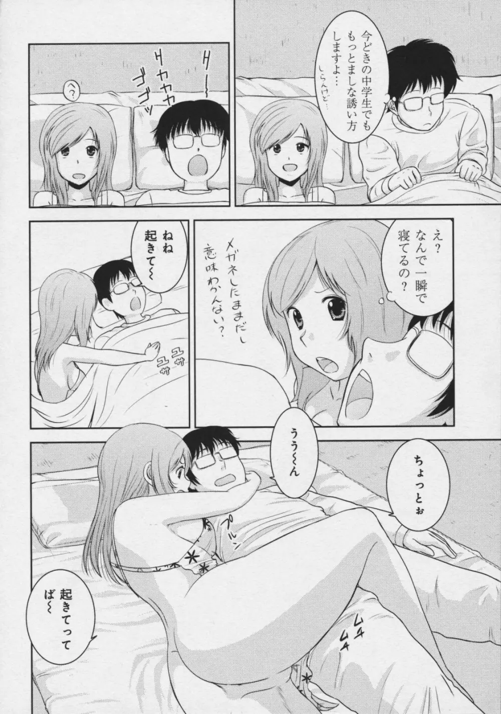 玉響 ～タマユラ～ Page.119