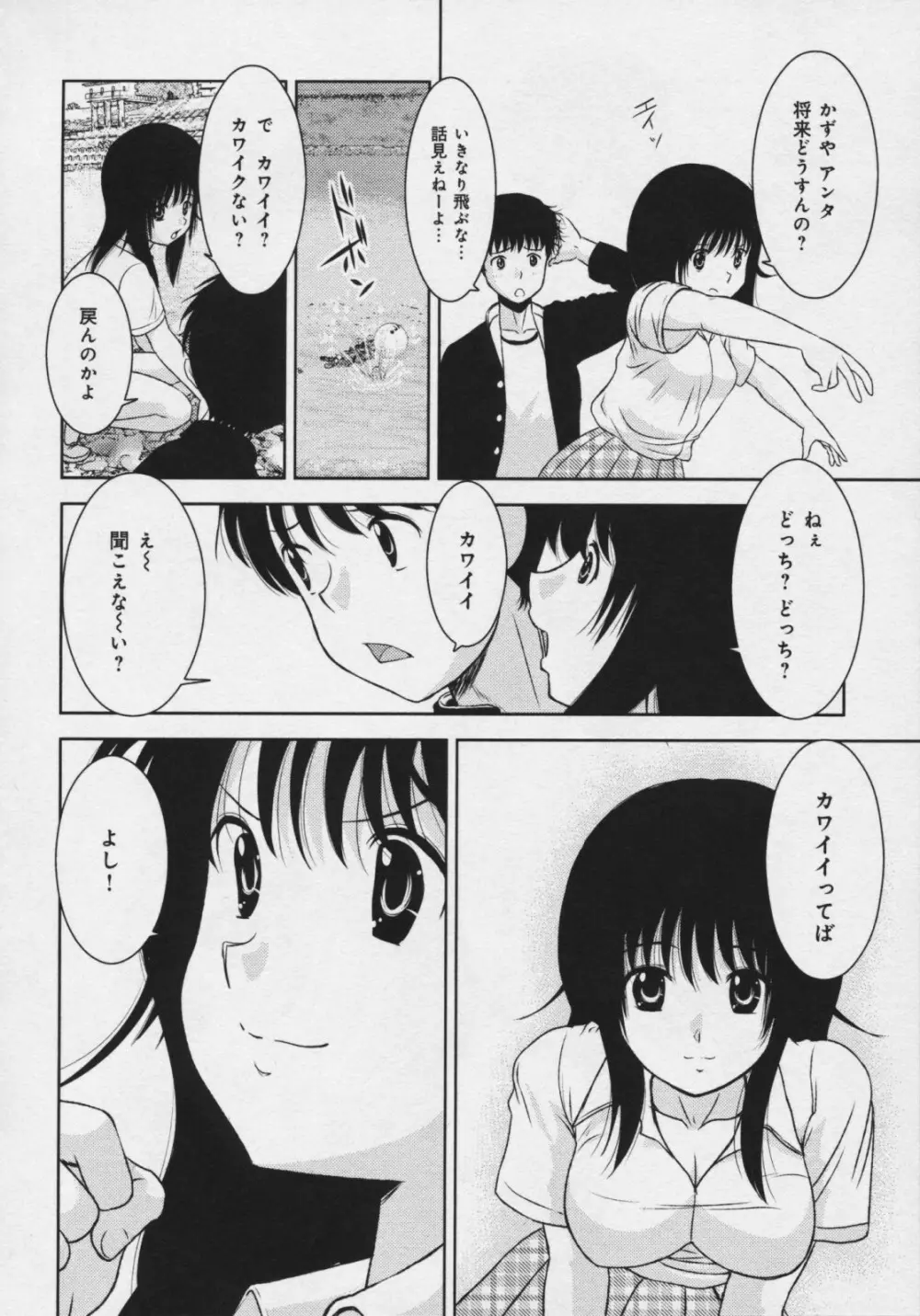 玉響 ～タマユラ～ Page.159