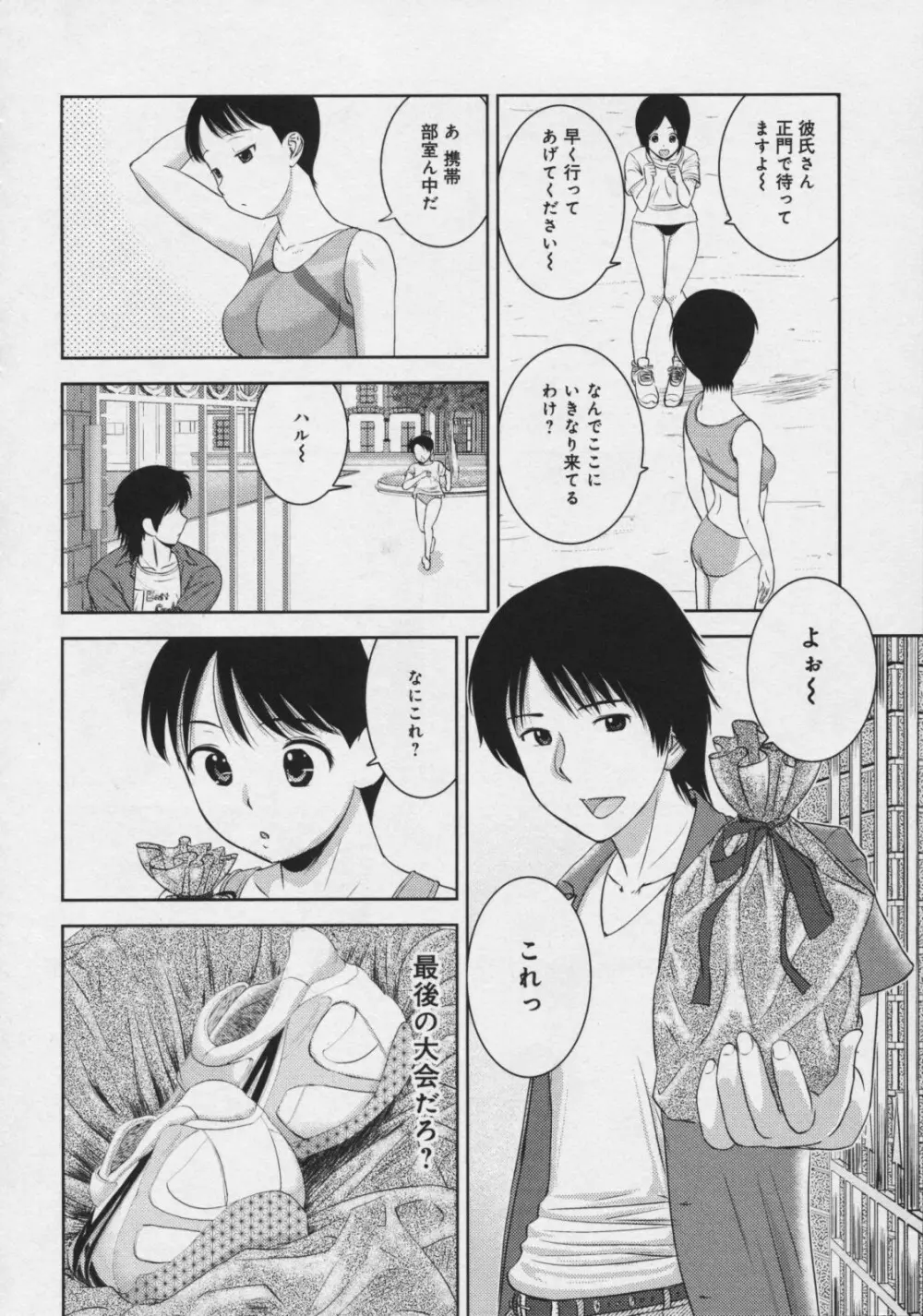 玉響 ～タマユラ～ Page.20