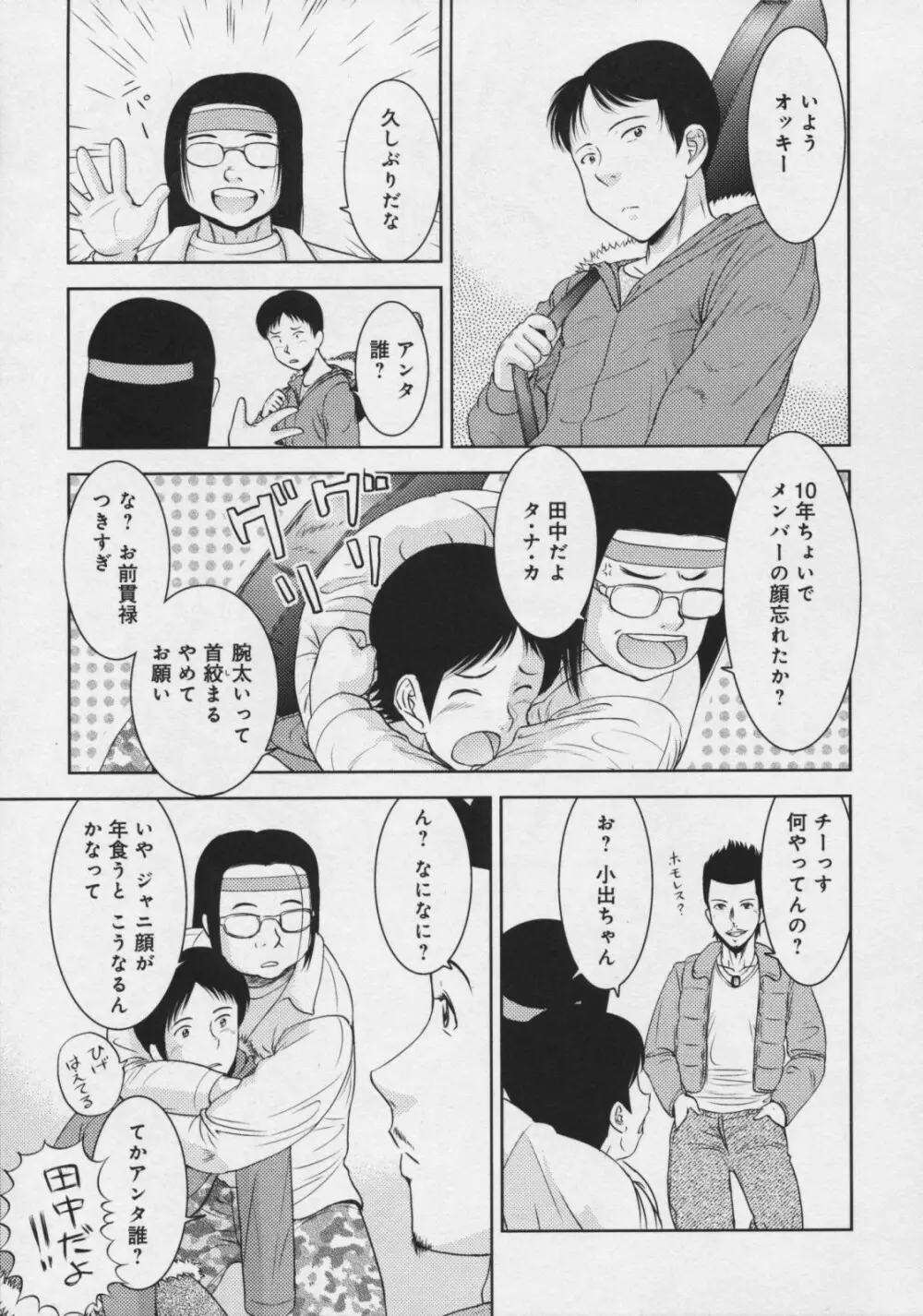 玉響 ～タマユラ～ Page.33