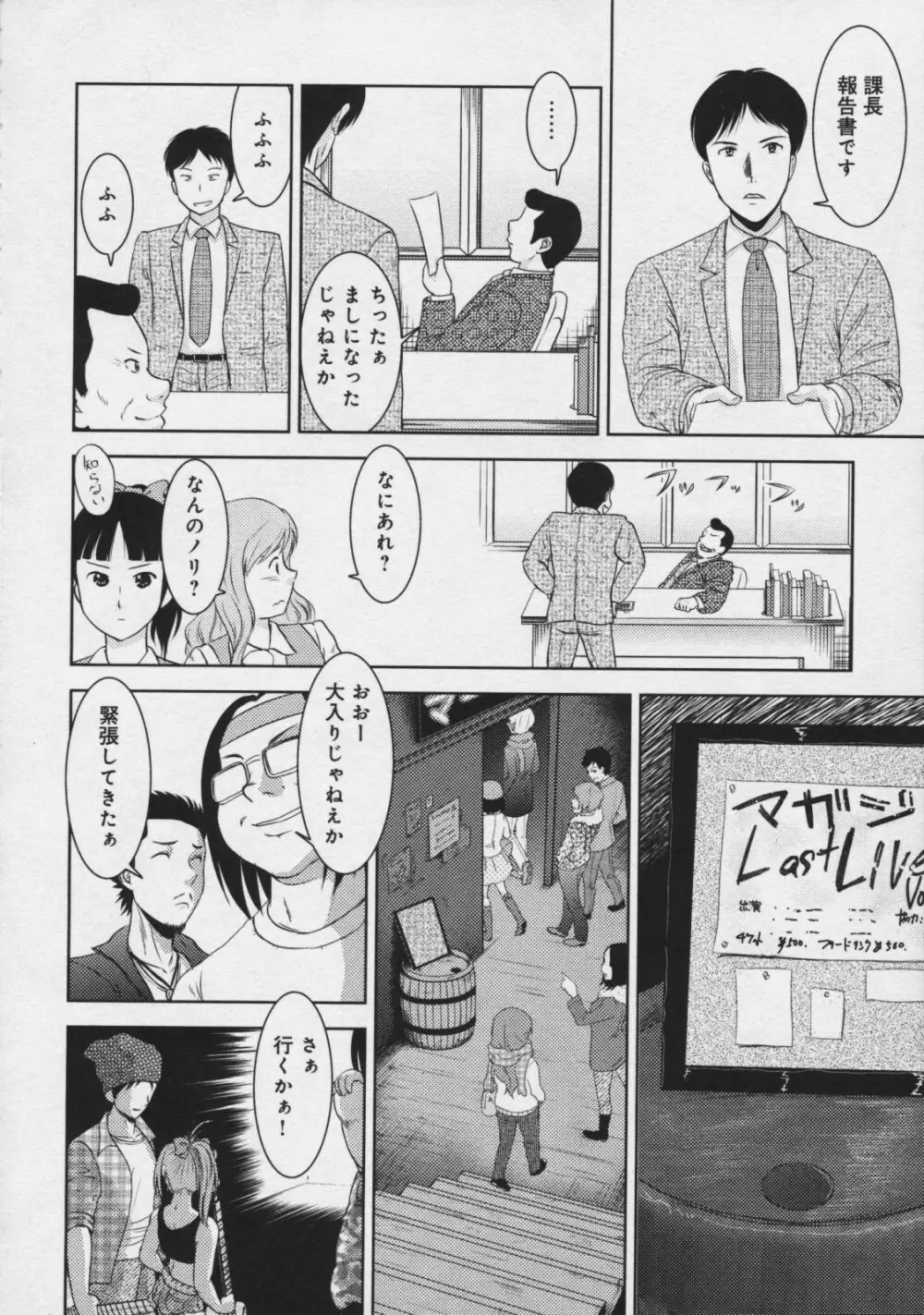 玉響 ～タマユラ～ Page.43