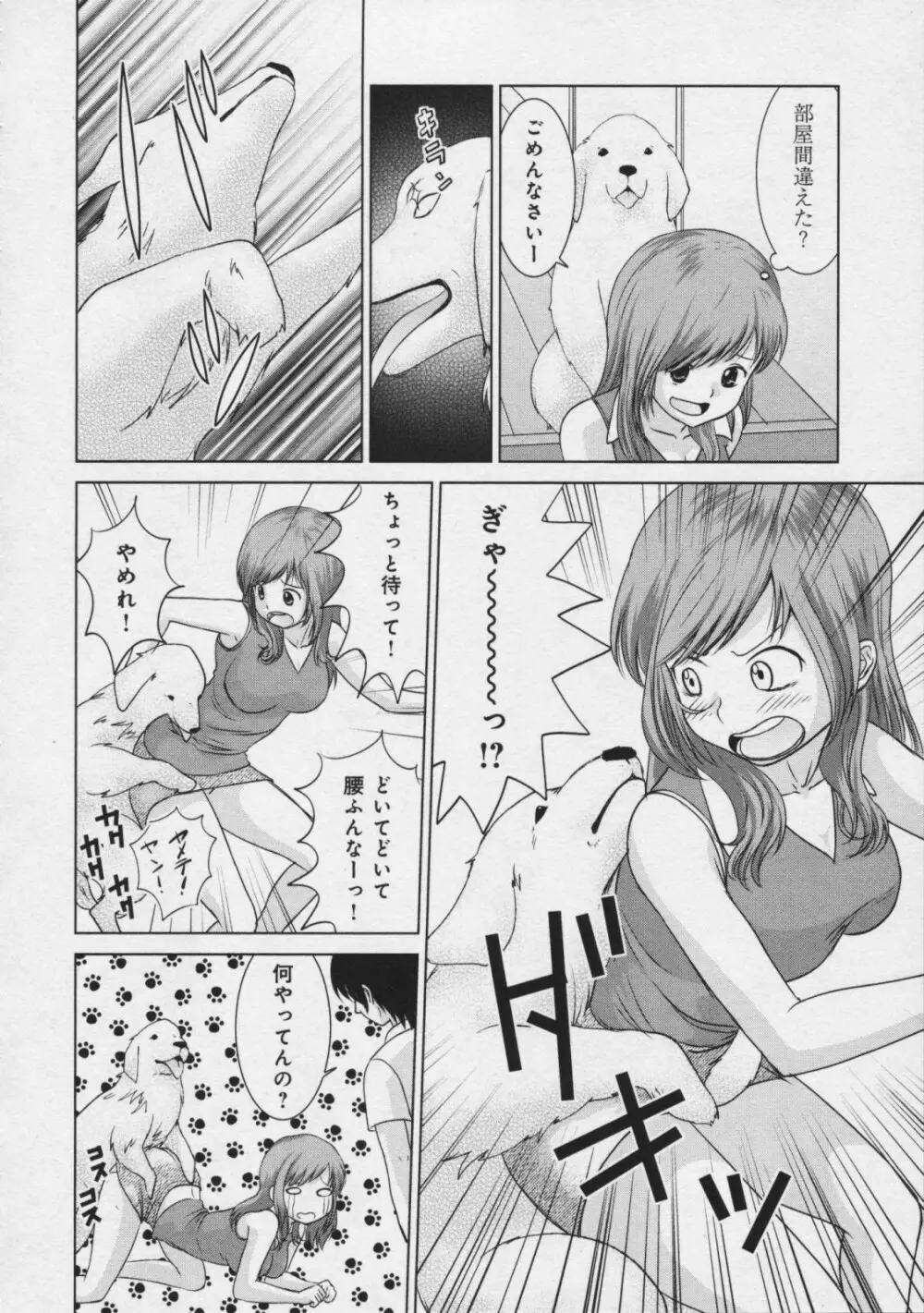 玉響 ～タマユラ～ Page.59