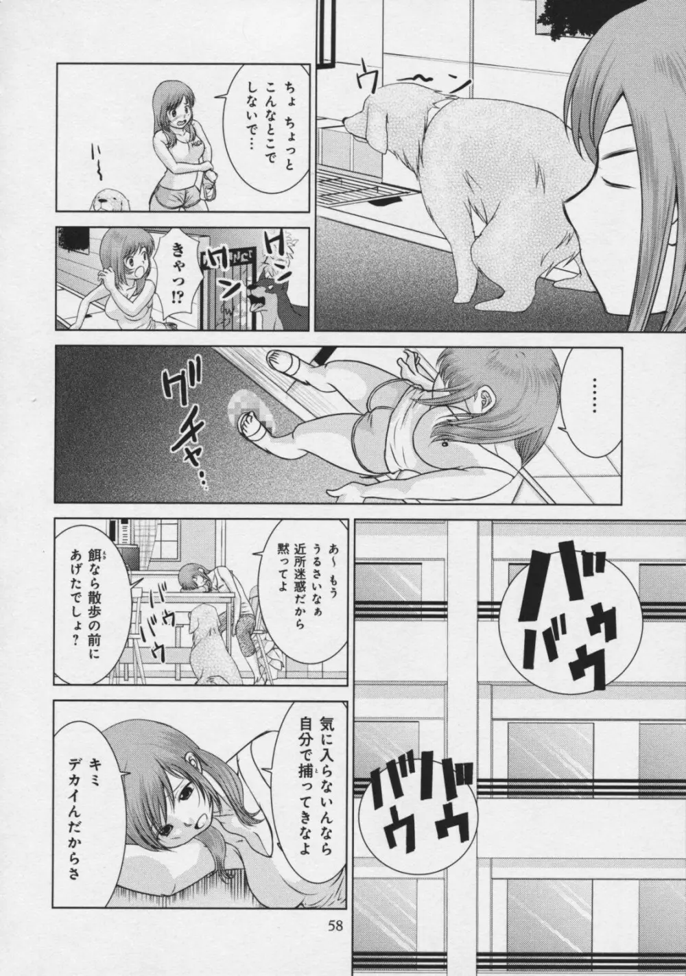 玉響 ～タマユラ～ Page.63