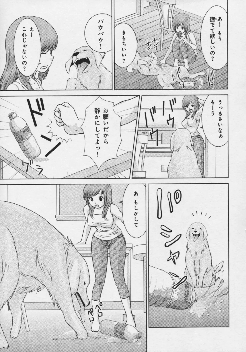 玉響 ～タマユラ～ Page.64