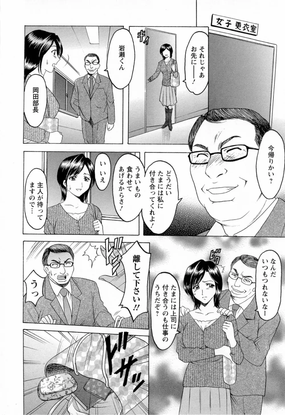 働くお姉さんはバックがお好き Page.10