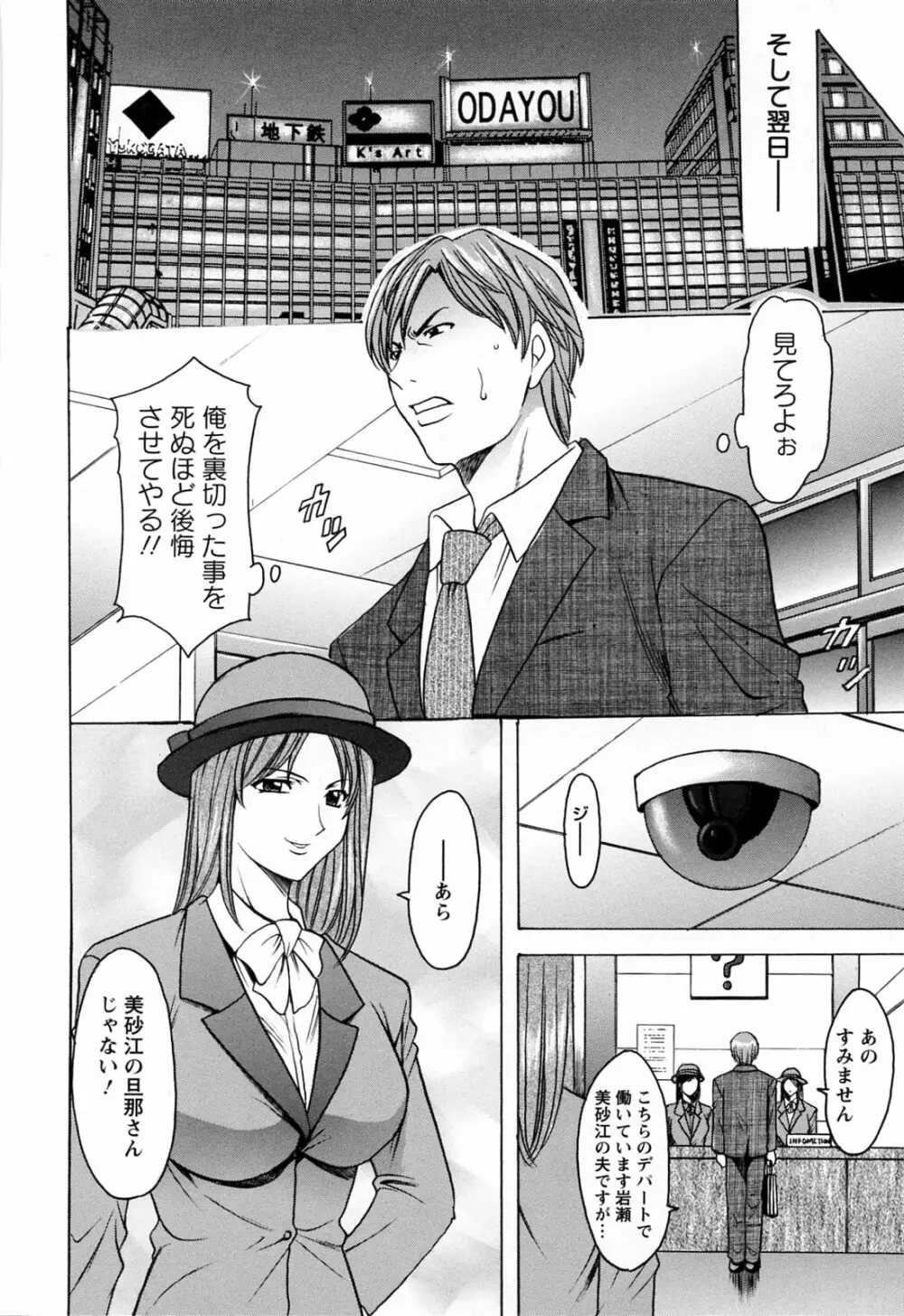 働くお姉さんはバックがお好き Page.100