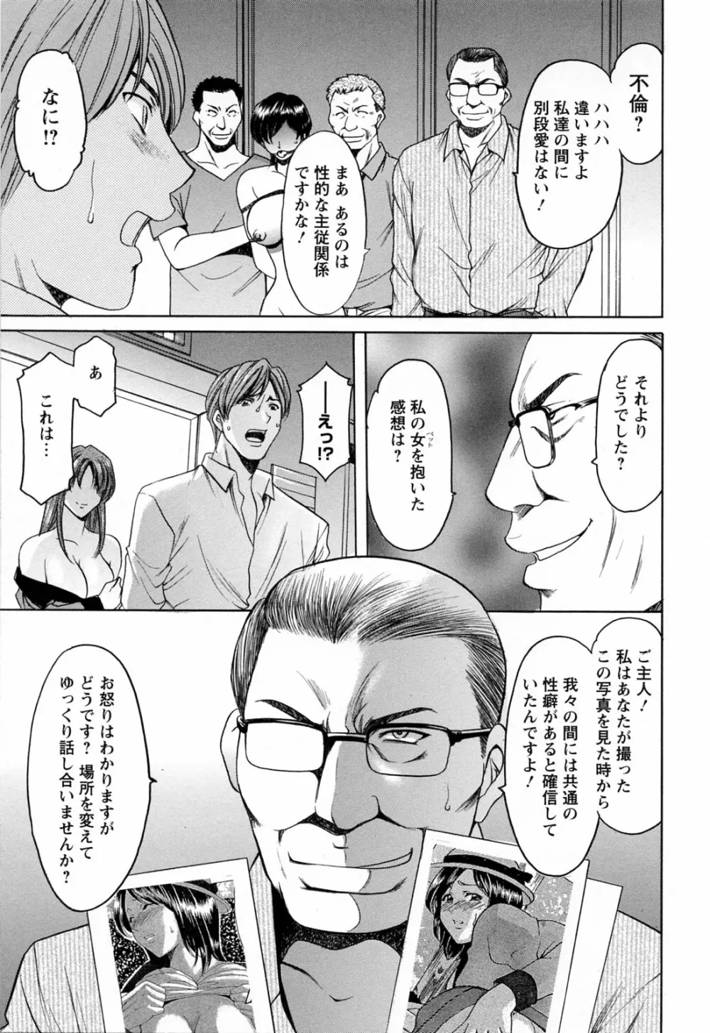 働くお姉さんはバックがお好き Page.113