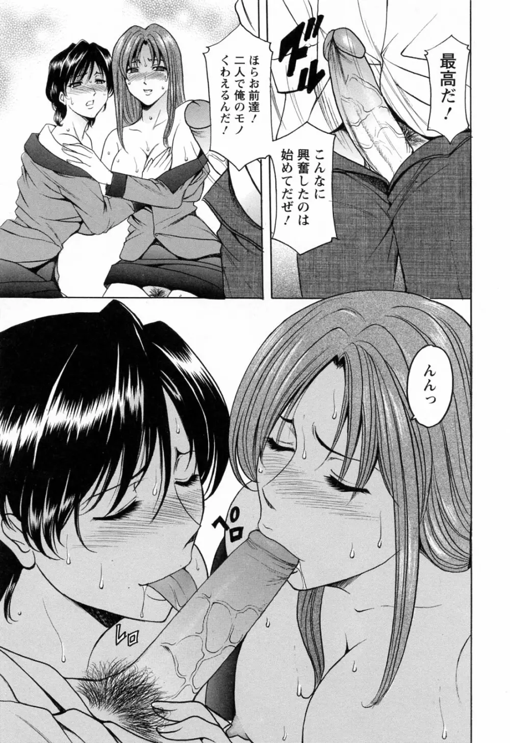 働くお姉さんはバックがお好き Page.117