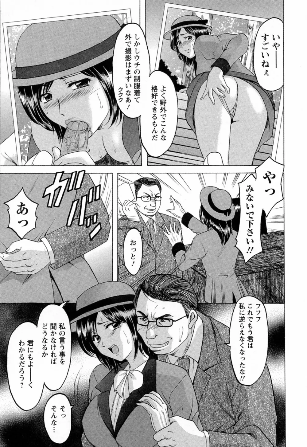 働くお姉さんはバックがお好き Page.13