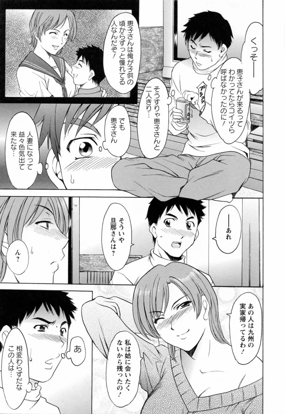 働くお姉さんはバックがお好き Page.135