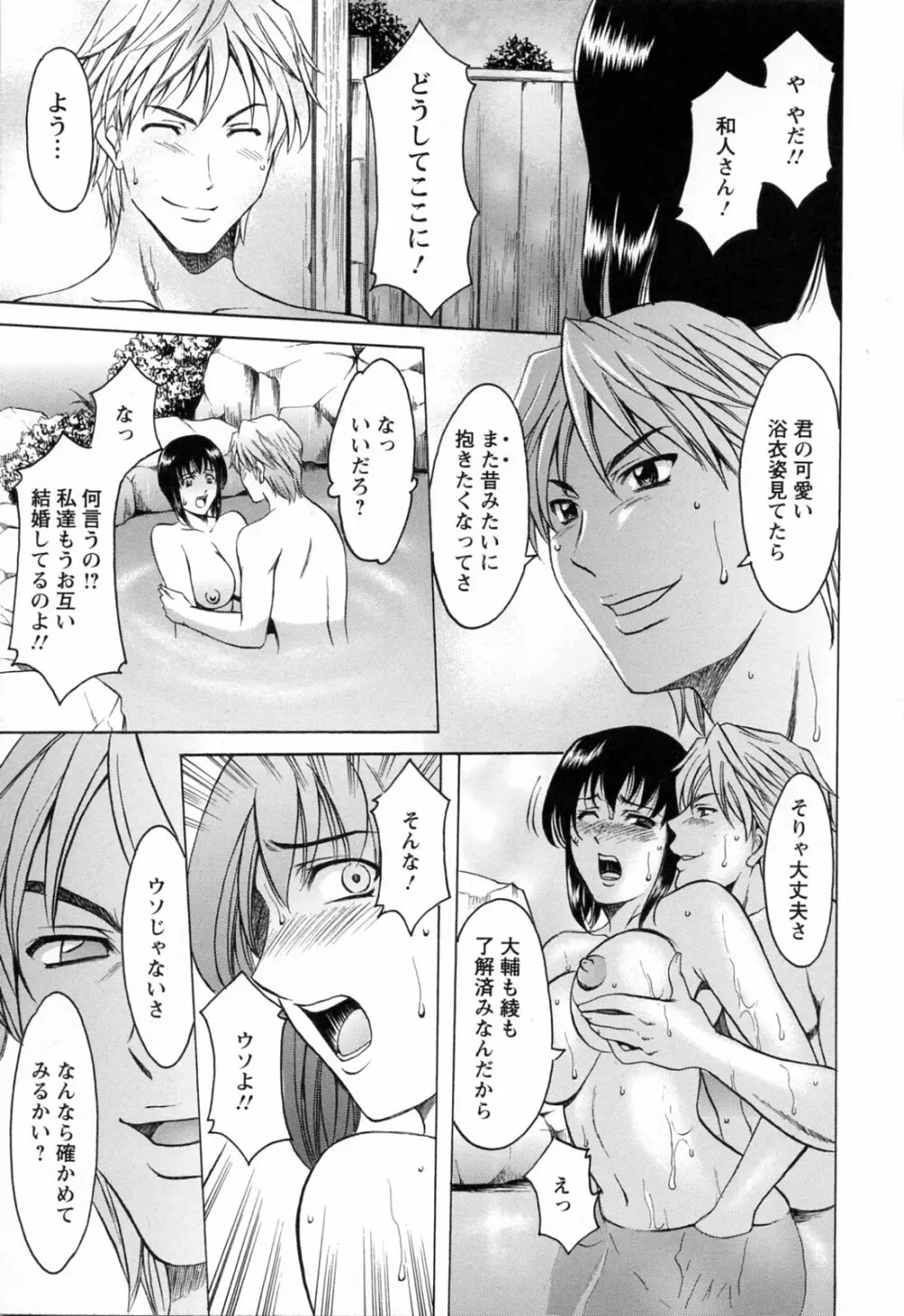 働くお姉さんはバックがお好き Page.159