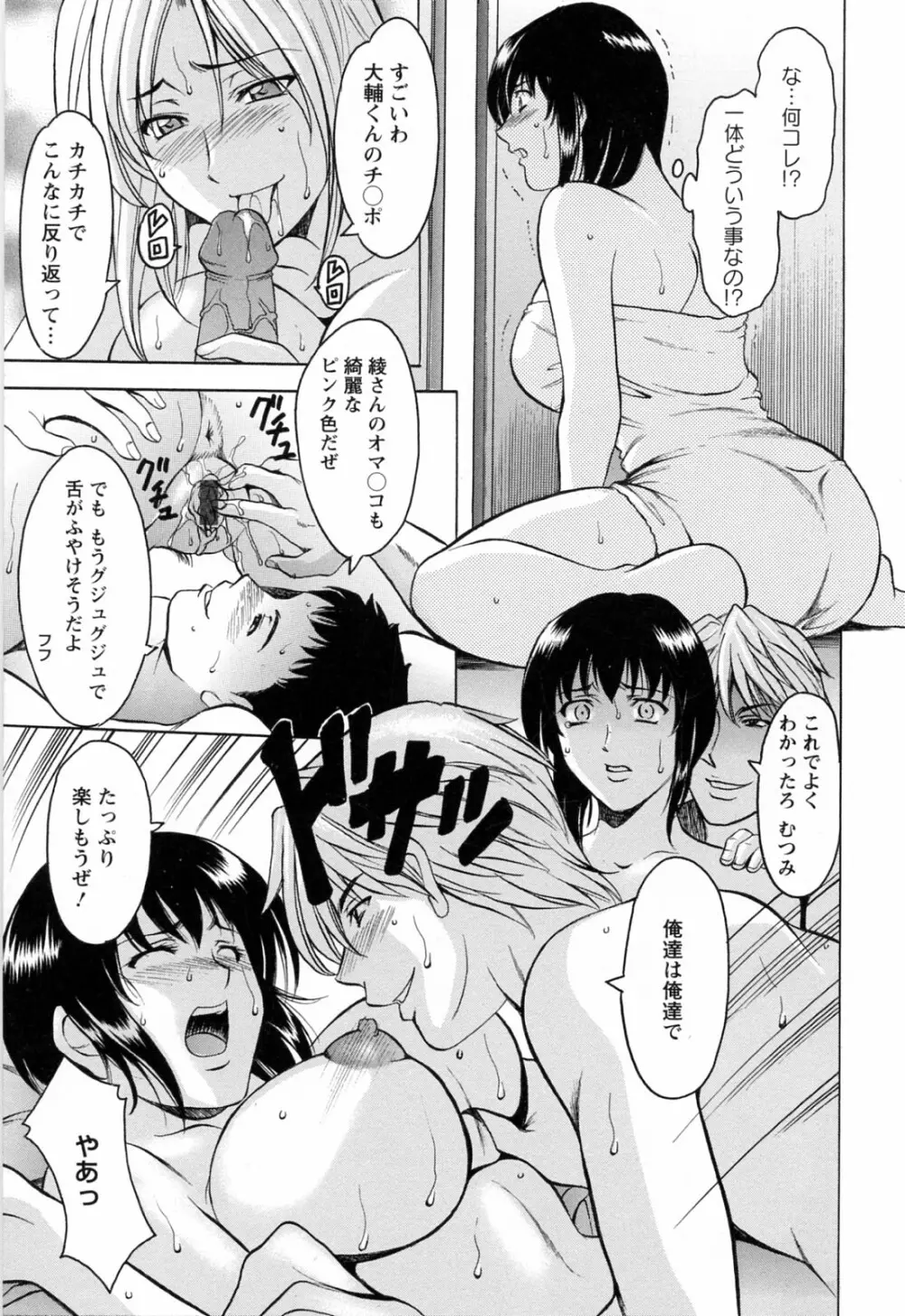 働くお姉さんはバックがお好き Page.161