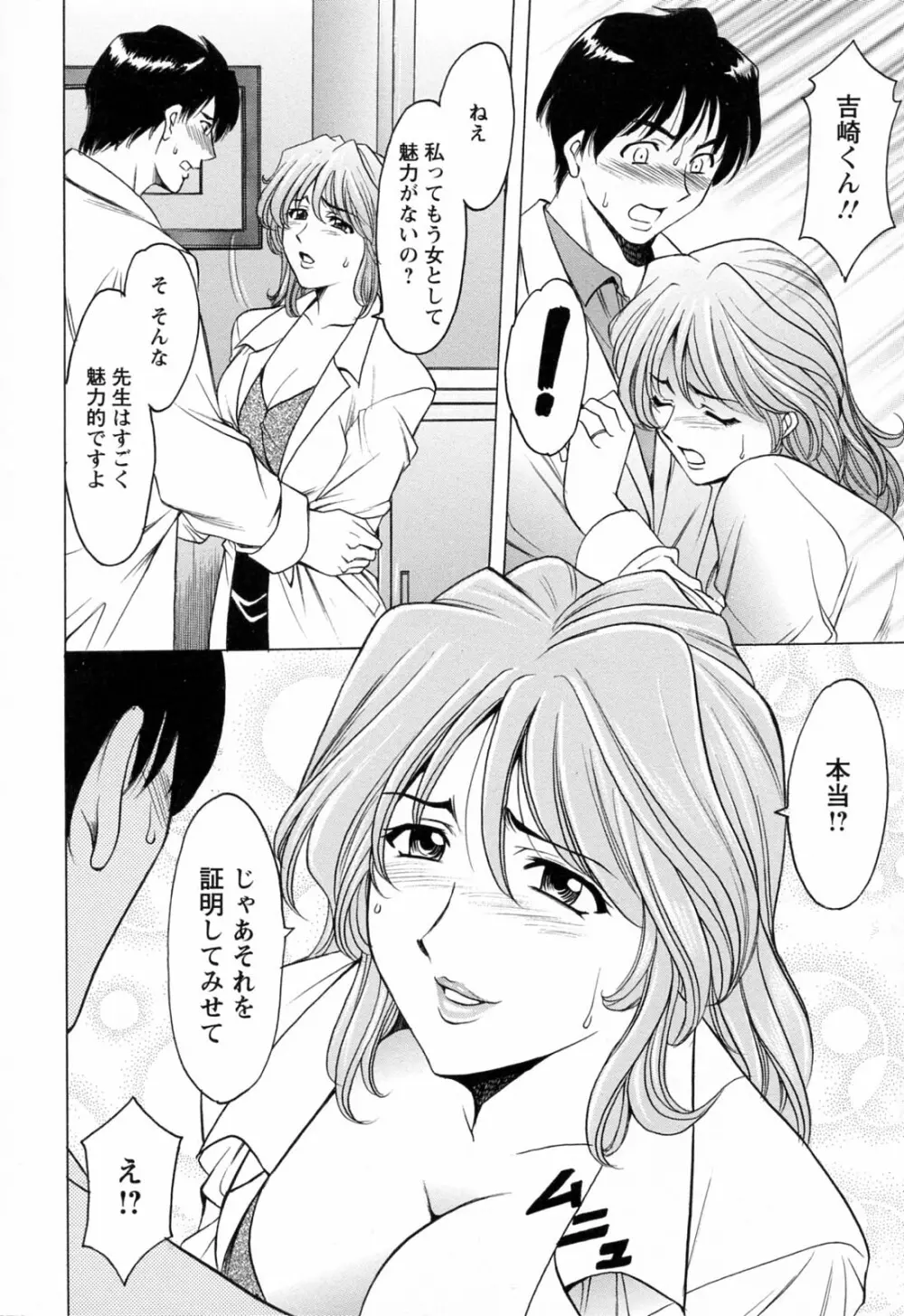 働くお姉さんはバックがお好き Page.176