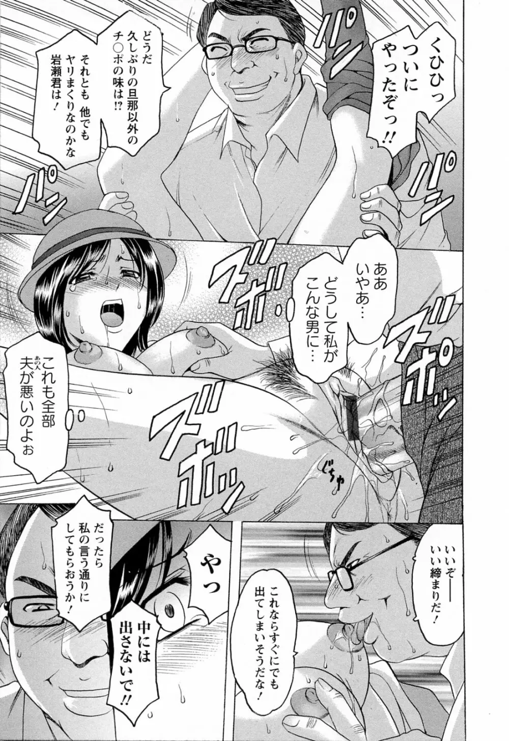 働くお姉さんはバックがお好き Page.21