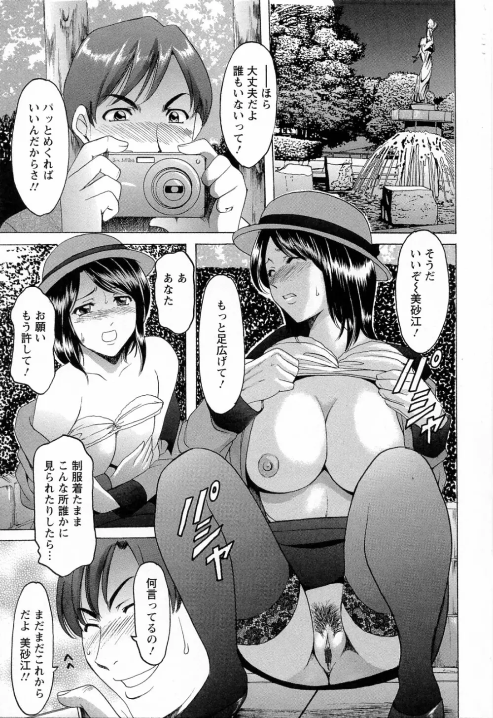 働くお姉さんはバックがお好き Page.7