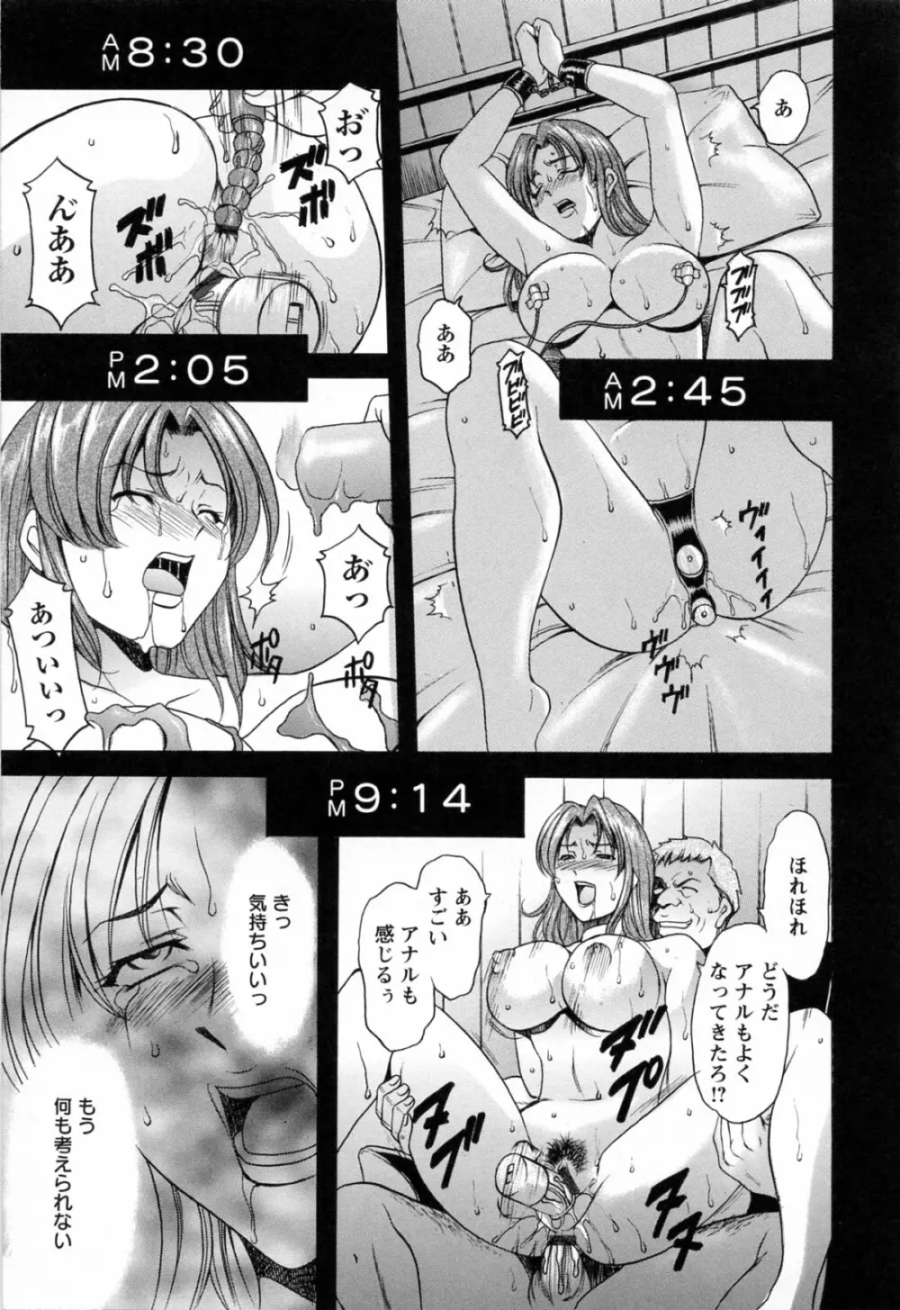 働くお姉さんはバックがお好き Page.83