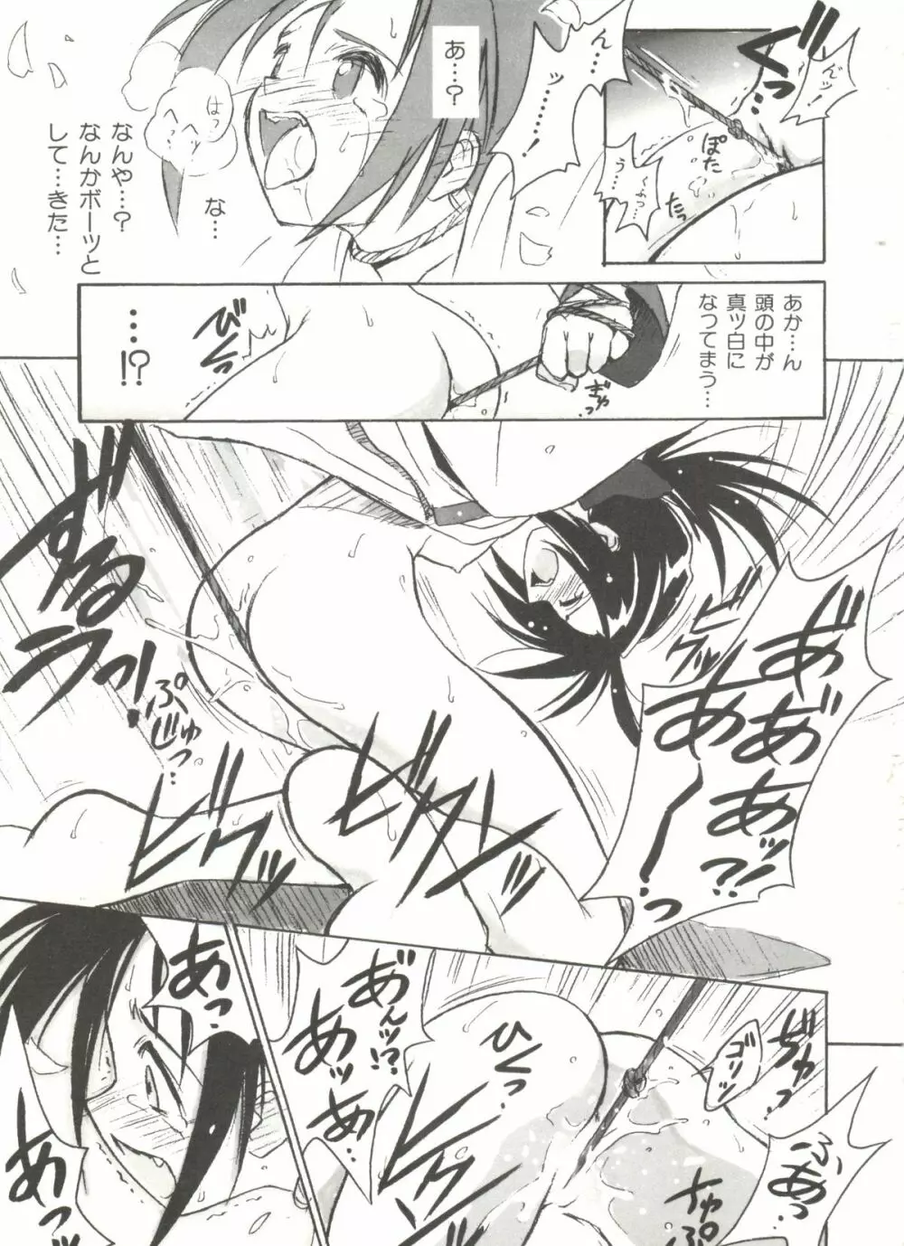 Denei Tamate Bako Bishoujo Doujinshi Anthology Vol. 2 - Nishinhou no Tenshi Page.21