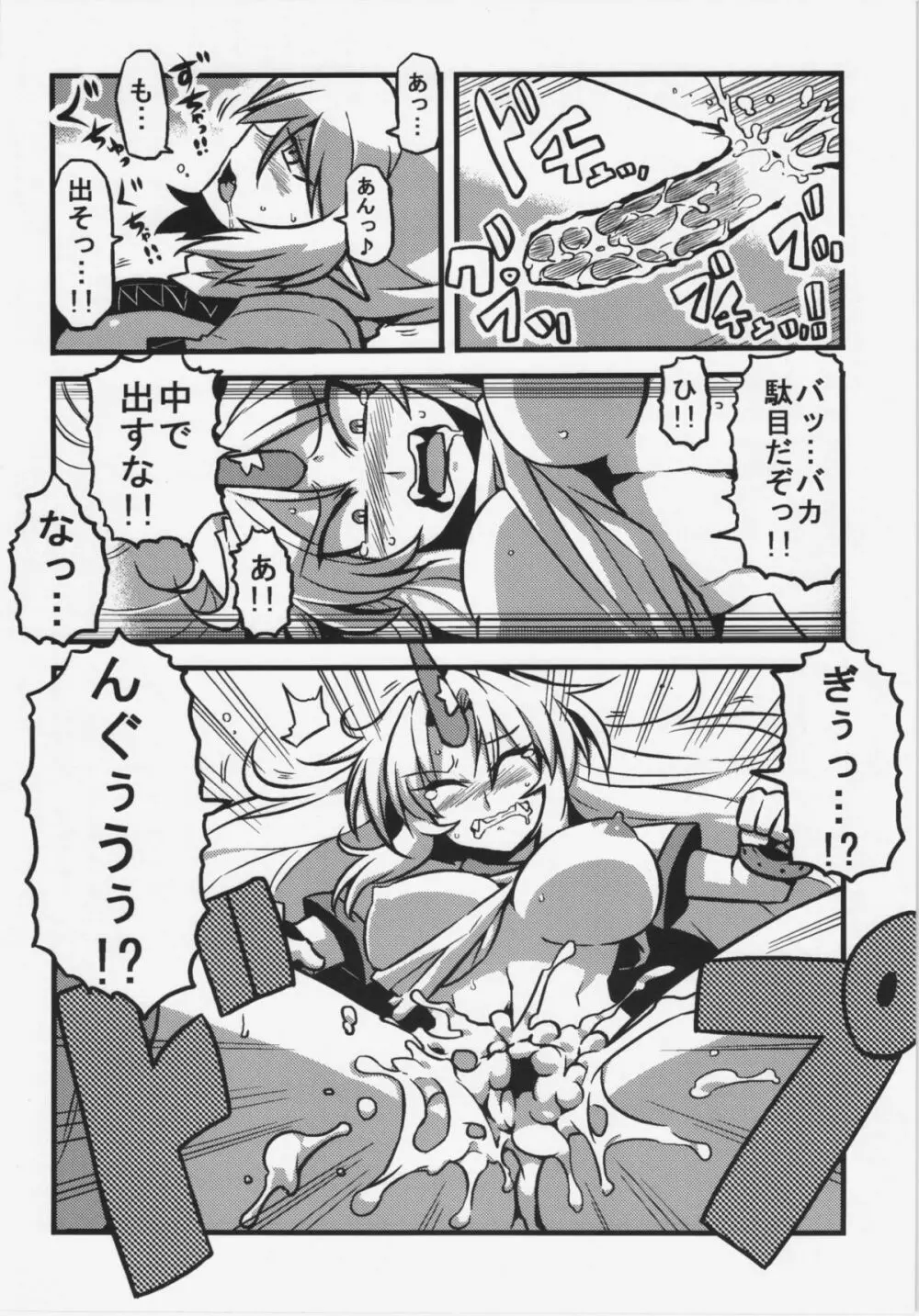 東方純愛合同誌 ～鈴蘭～ Page.21