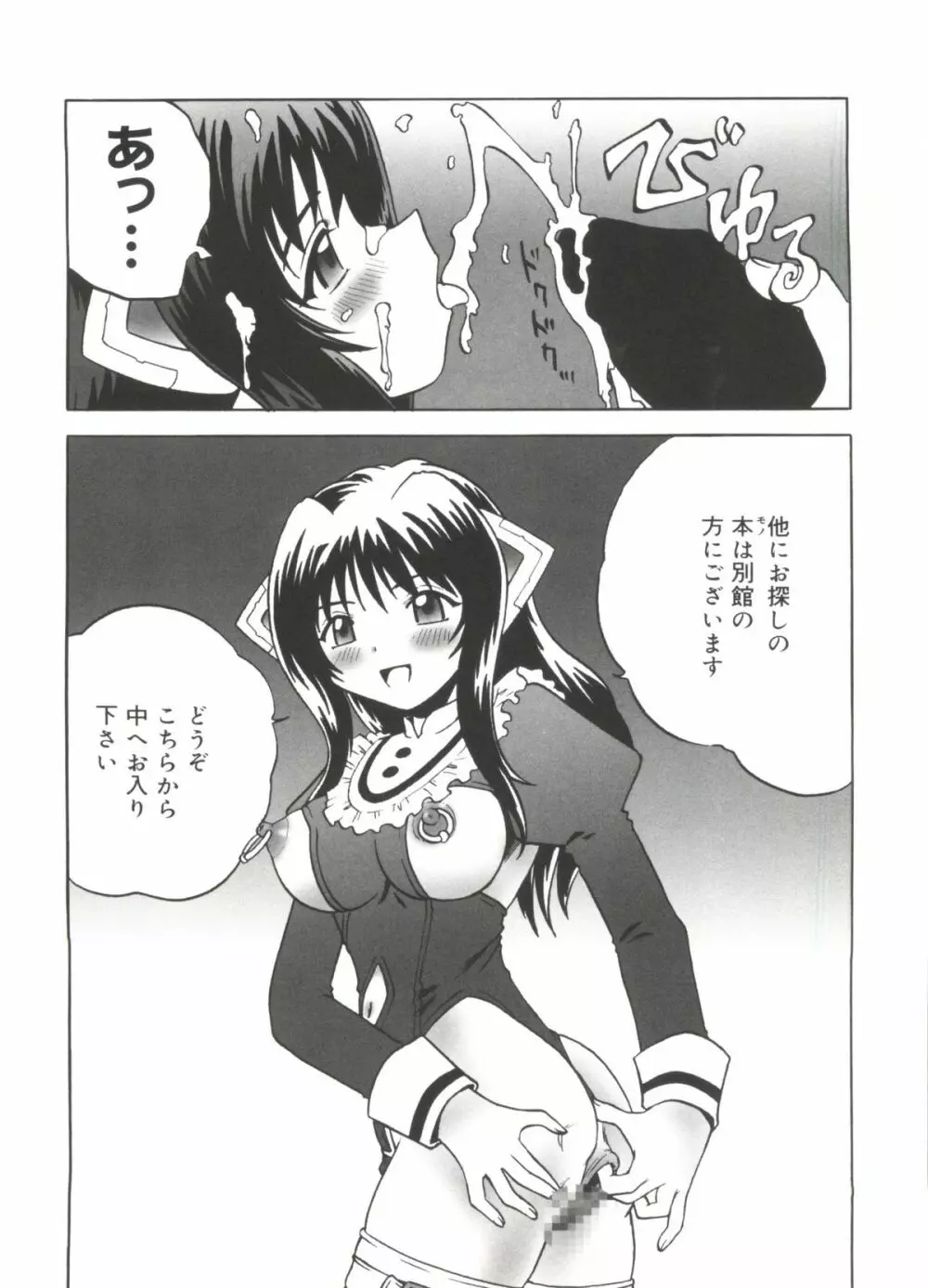 Moeキャラ全書 Vol.3 Page.155