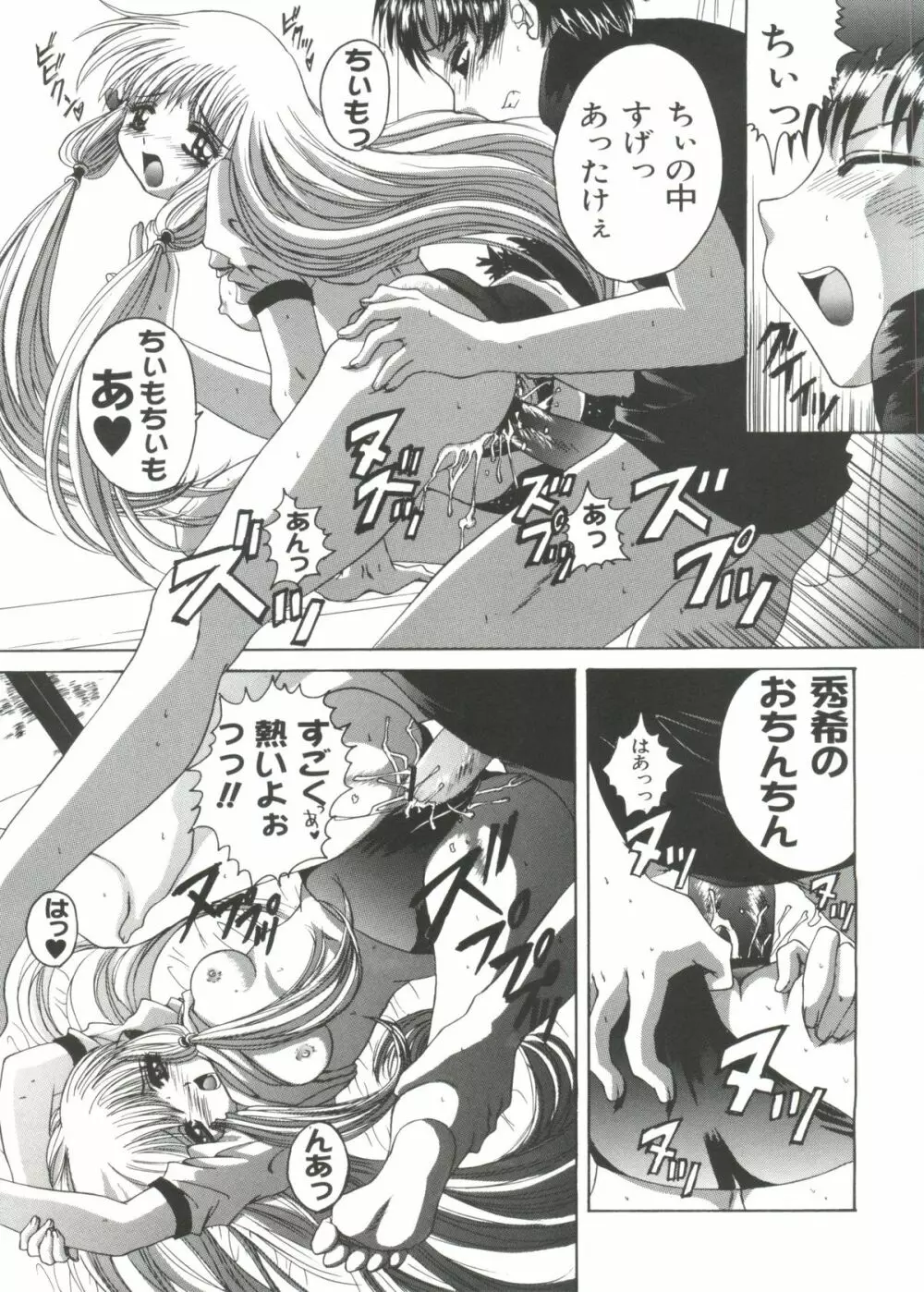 Moeキャラ全書 Vol.3 Page.16
