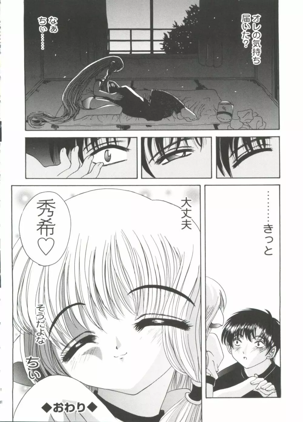 Moeキャラ全書 Vol.3 Page.19