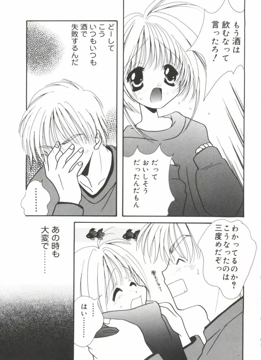 Moeキャラ全書 Vol.3 Page.52
