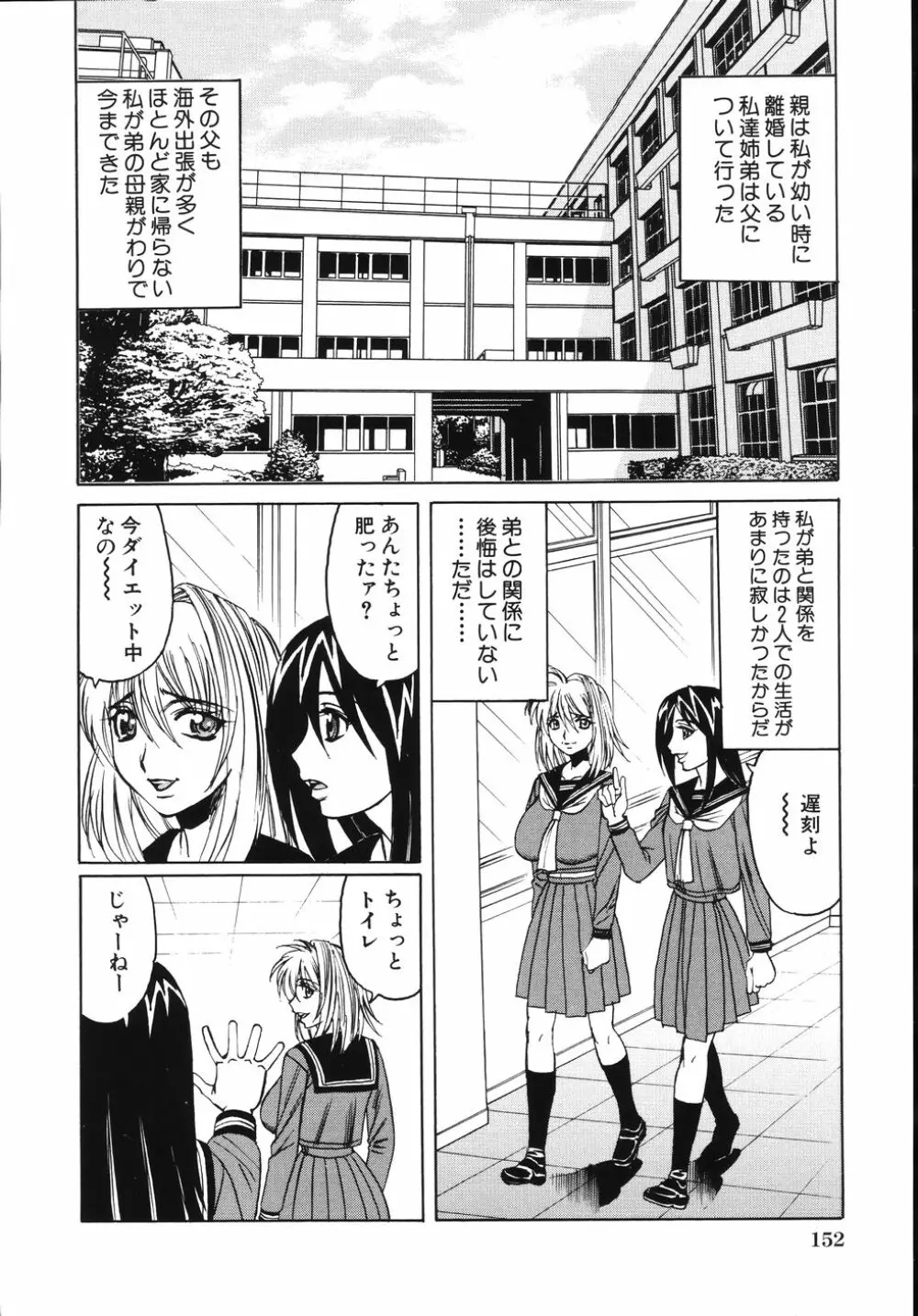 熟肉姦淫 Page.156