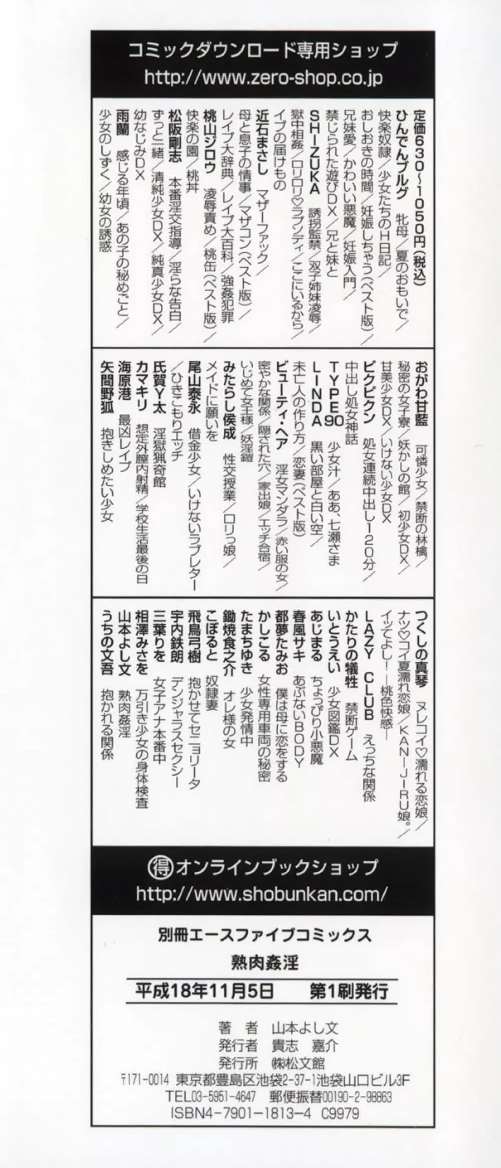 熟肉姦淫 Page.4