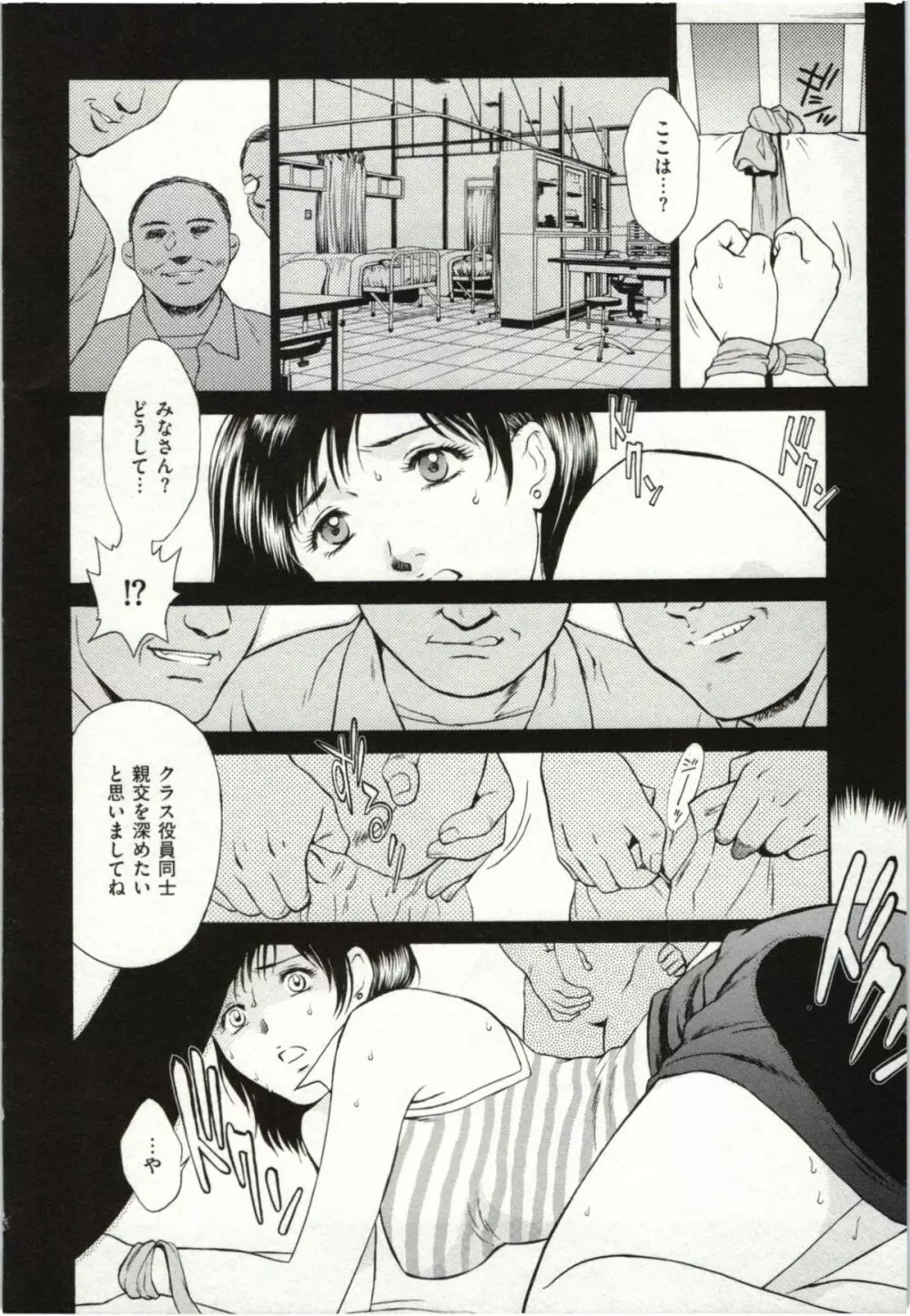 背徳婦人 Page.118