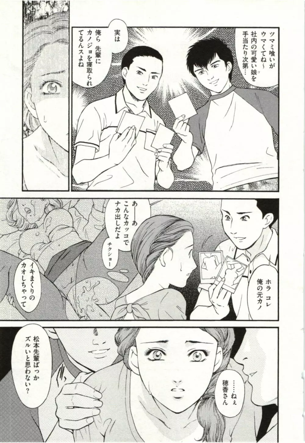 背徳婦人 Page.169