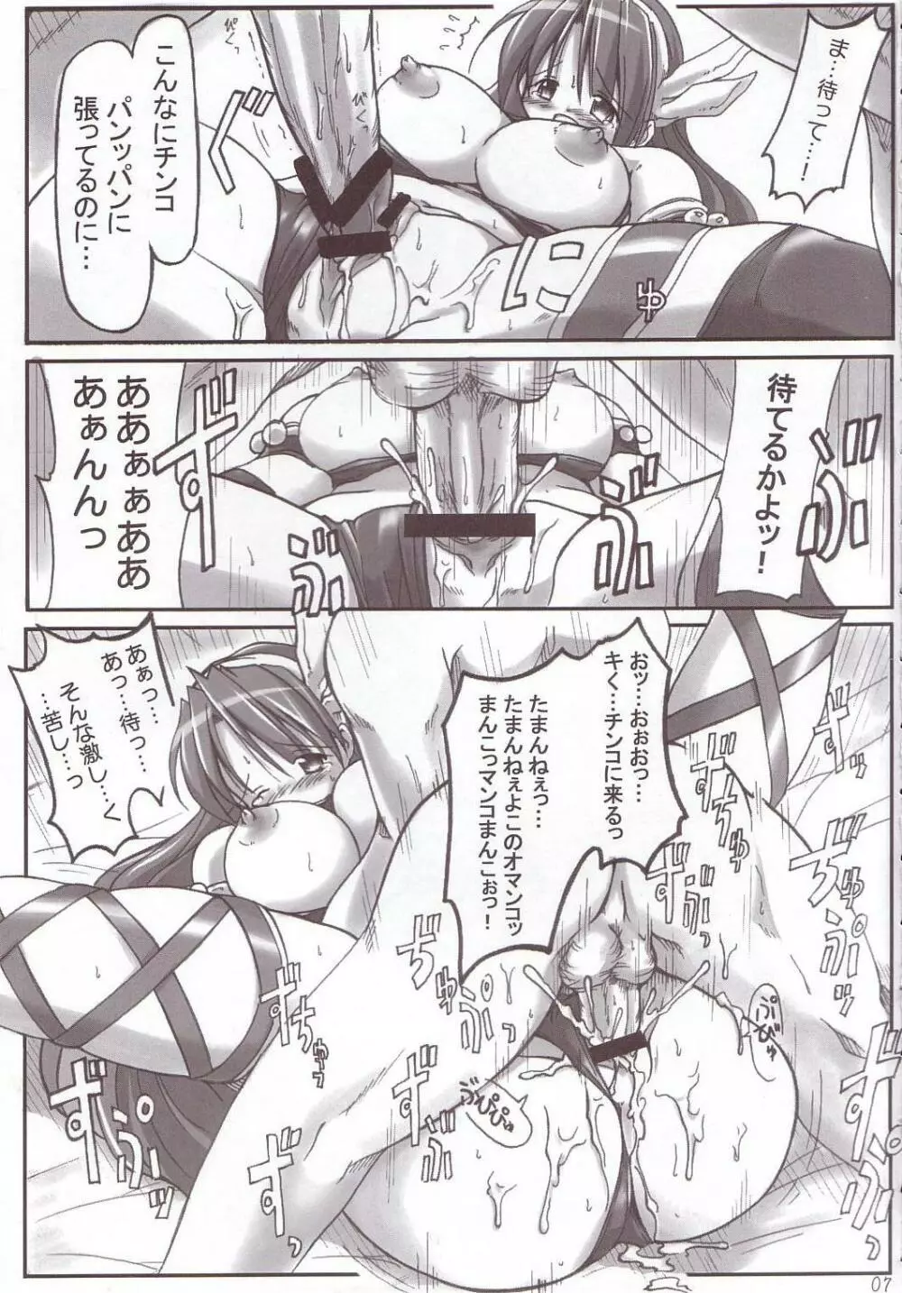 RED ZONE Page.6