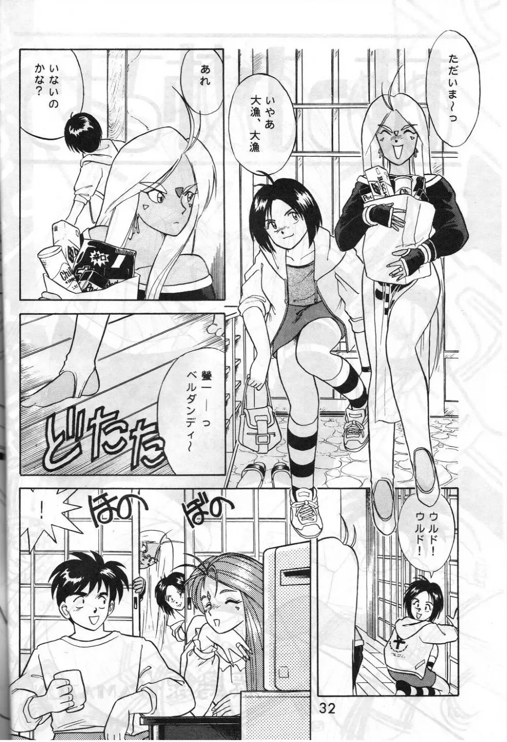 MADONNA SPECIAL 3 Page.31