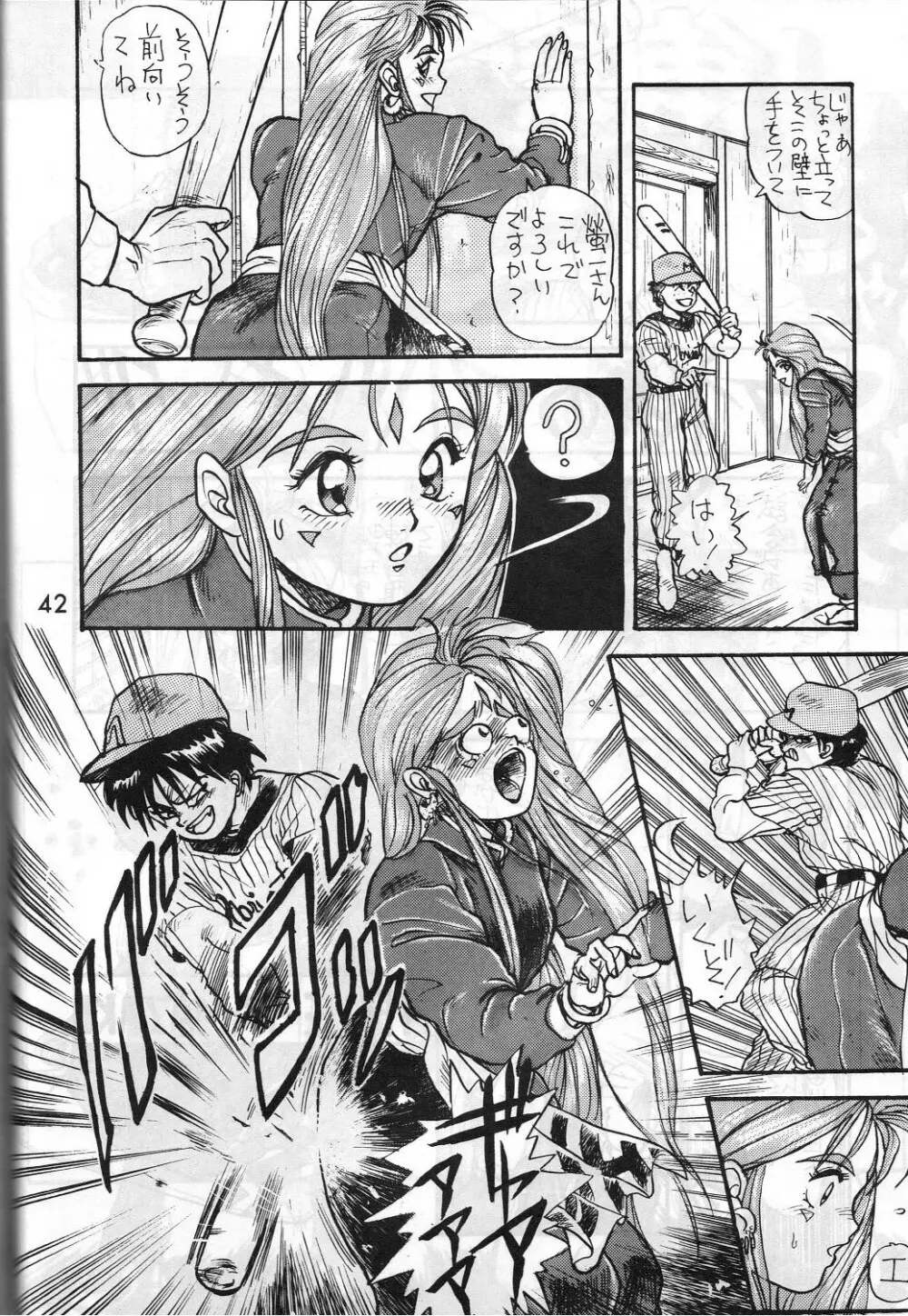 MADONNA SPECIAL 3 Page.41