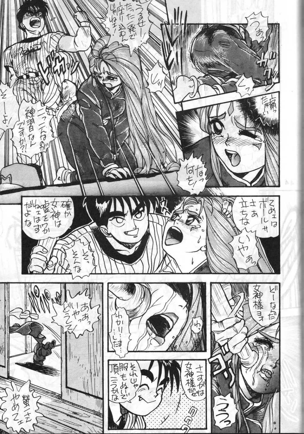 MADONNA SPECIAL 3 Page.42