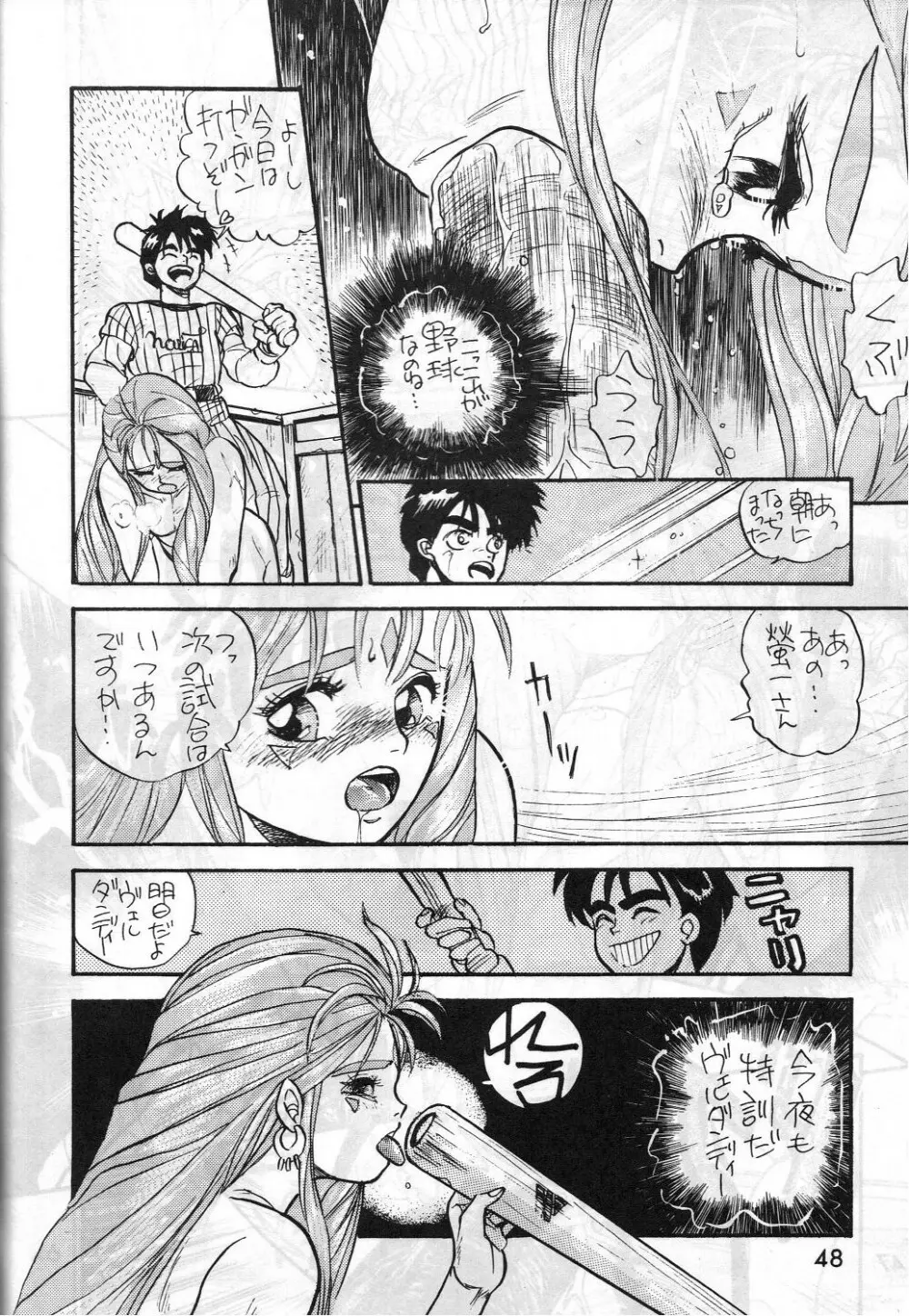 MADONNA SPECIAL 3 Page.47