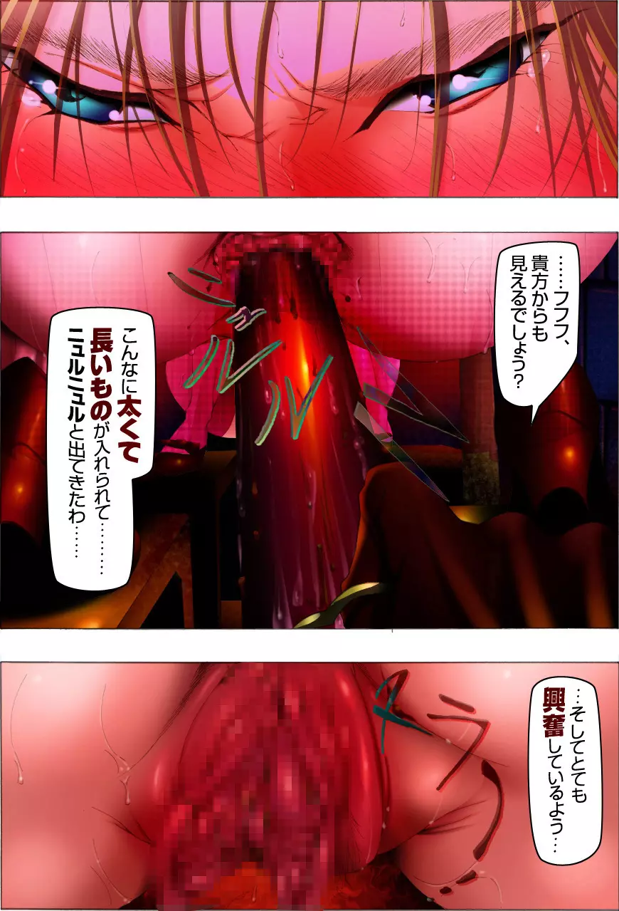 美少女誨淫変態化調教~汚泥淪落糜爛の悦~ Page.14
