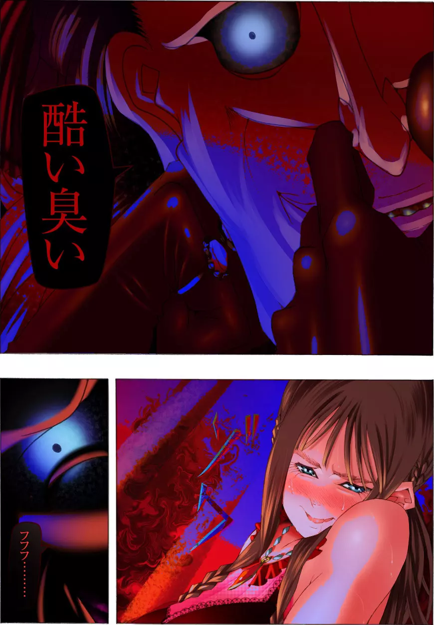 美少女誨淫変態化調教~汚泥淪落糜爛の悦~ Page.39