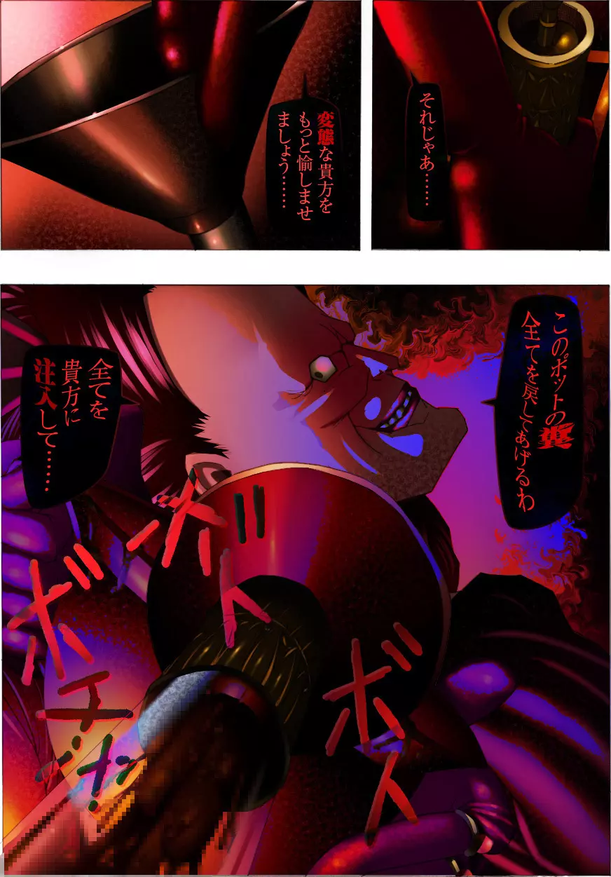 美少女誨淫変態化調教~汚泥淪落糜爛の悦~ Page.47
