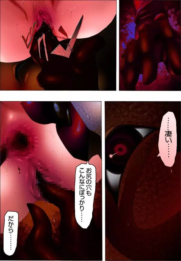 美少女誨淫変態化調教~汚泥淪落糜爛の悦~ Page.72