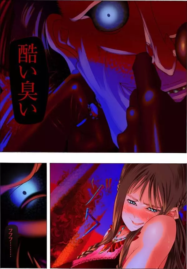 美少女誨淫変態化調教~汚泥淪落糜爛の悦~ Page.96