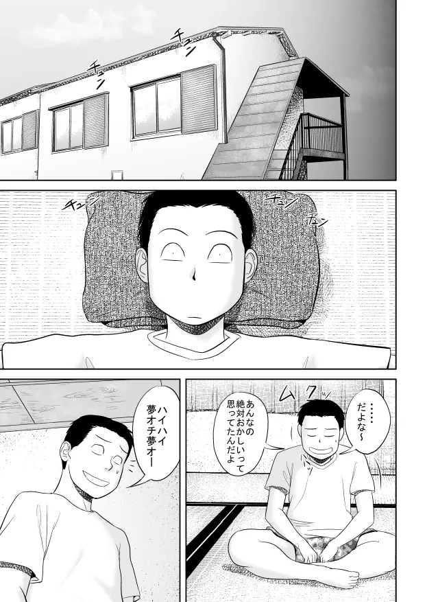 リア充爆発しろって唱えたらラテン系のサキュバスさんが現れました Page.29