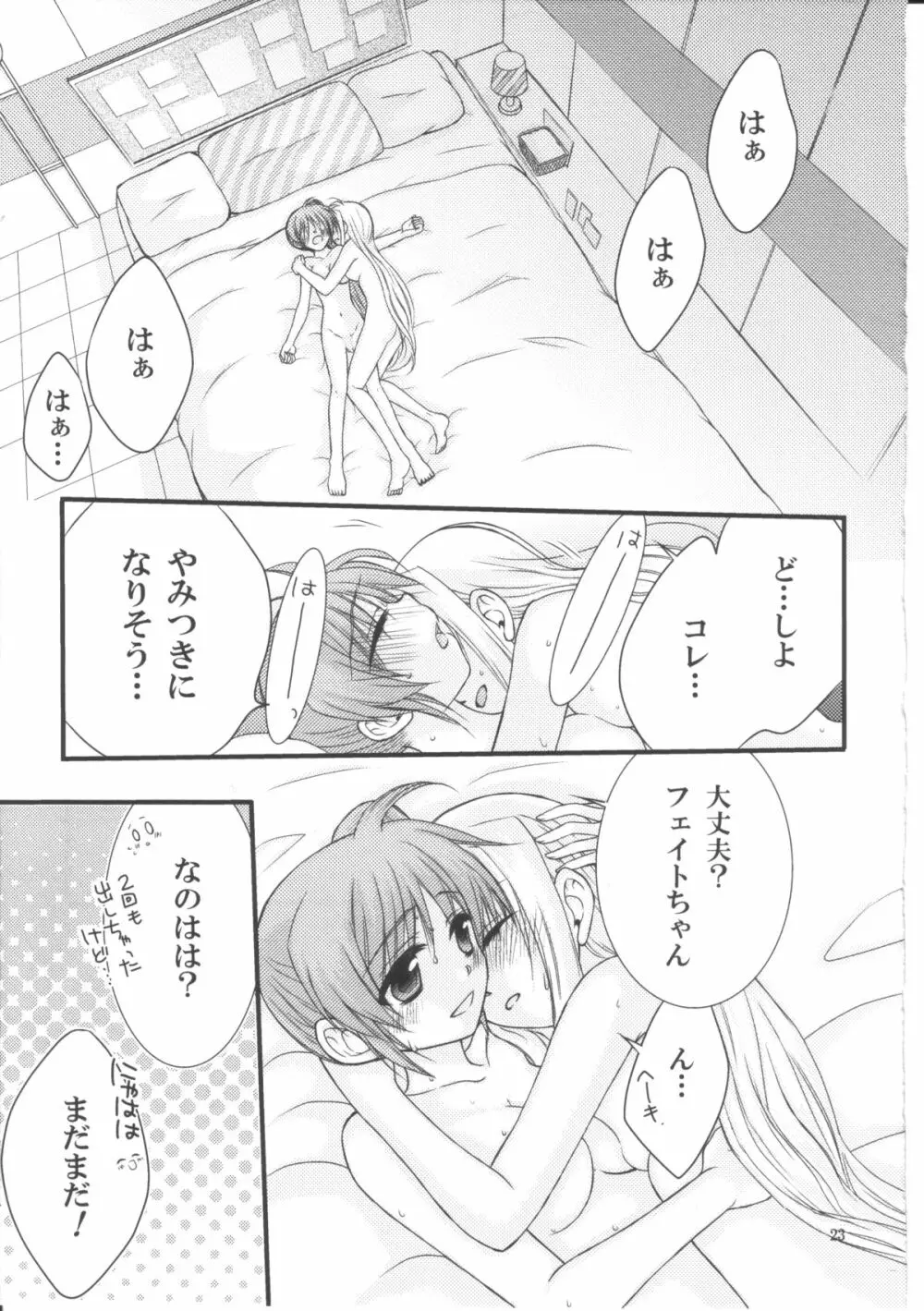 ハッピーチェリー2 Page.22