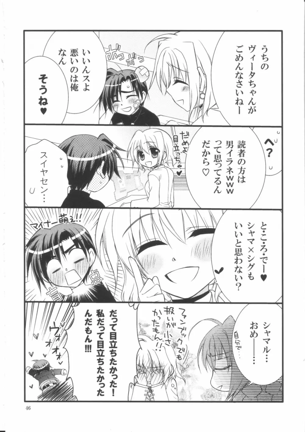 ハッピーチェリー2 Page.45