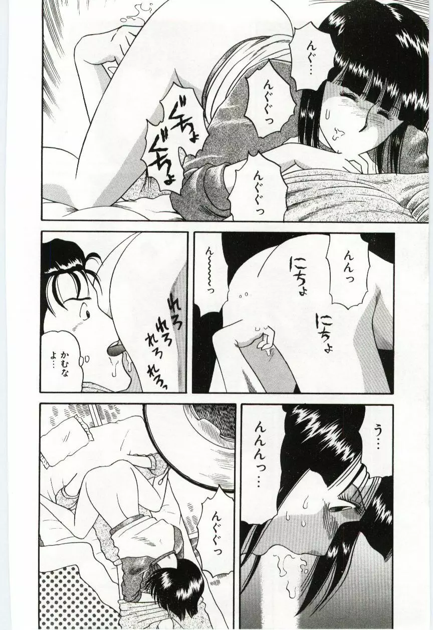 激写しますっ!! Page.18