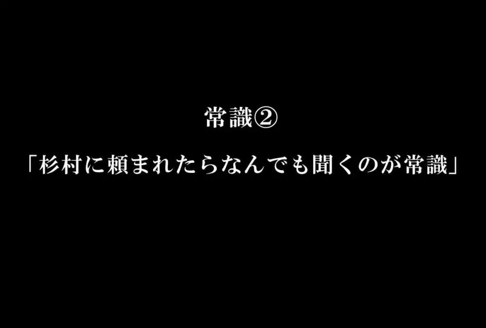 望んだことがすべて叶う魔法のノート～学校中の女子を集めてハーレム状態～ Page.31