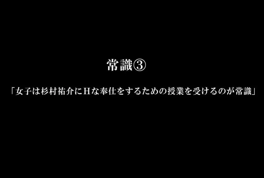 望んだことがすべて叶う魔法のノート～学校中の女子を集めてハーレム状態～ Page.36