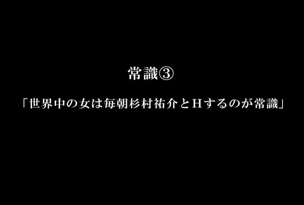 望んだことがすべて叶う魔法のノート～学校中の女子を集めてハーレム状態～ Page.44